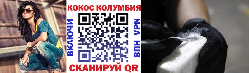 COCAIN Колумбийский  Ижевск 