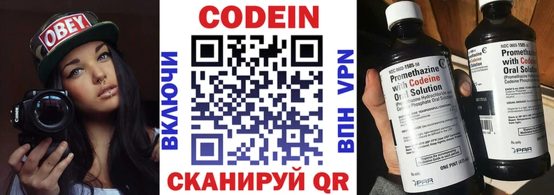 Codein Purple Drank  Ижевск 
