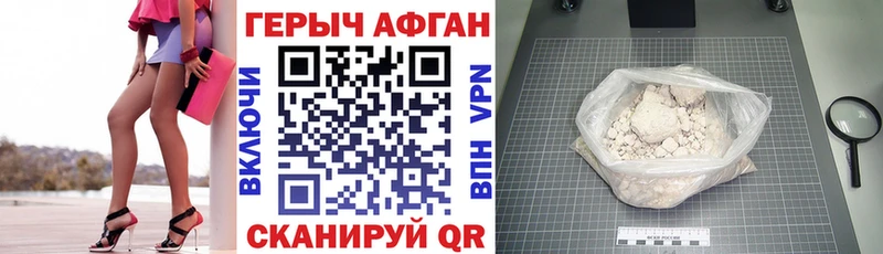 ГЕРОИН афганец  купить наркотики цена  Ижевск 