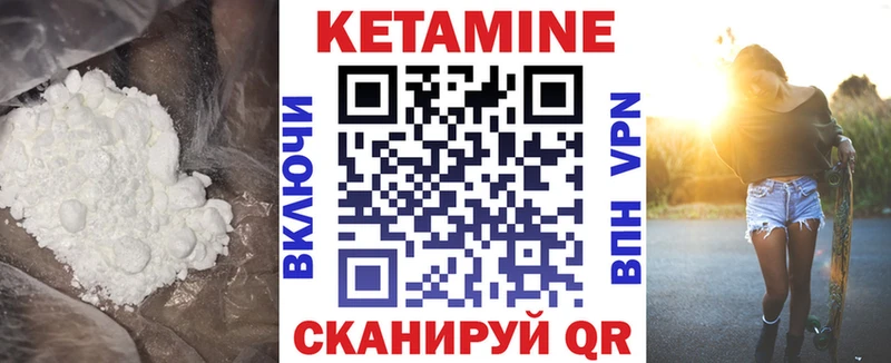 КЕТАМИН ketamine  ОМГ ОМГ как зайти  Ижевск 