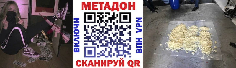 МЕТАДОН мёд  Ижевск 